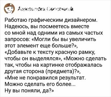 Истории 18 с работы