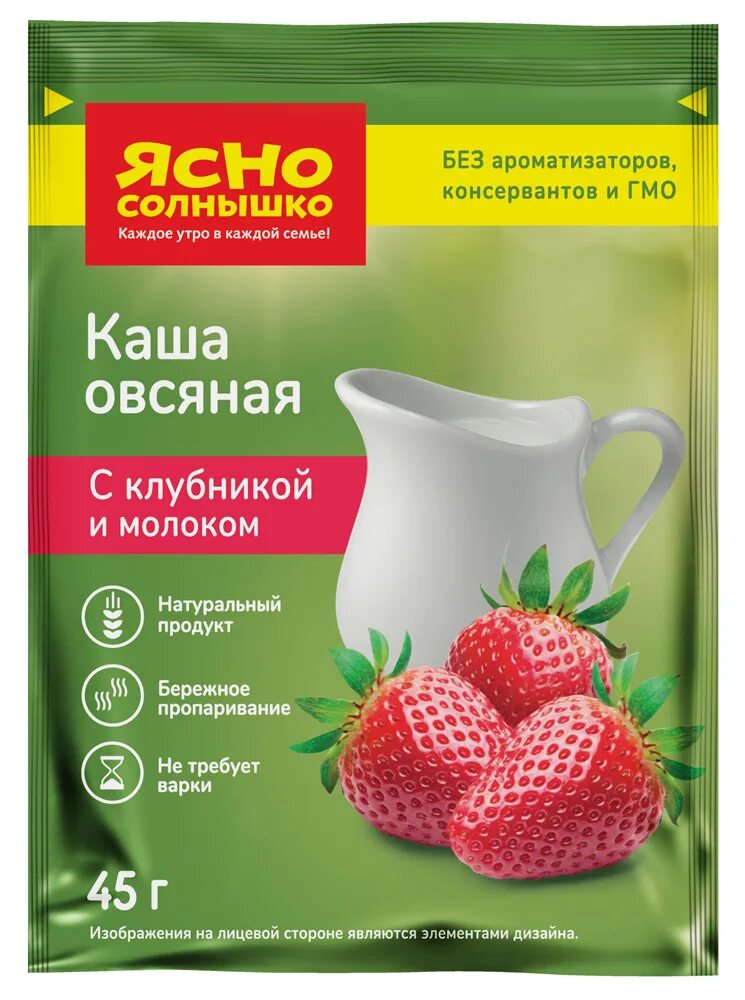 Купить кашу ясно солнышко. Каша овсяная с клубникой и молоком ясно солнышко 45г. Ясно солнышко каша овсяная. Овсяная каша с клубникой. Каша с клубникой ясно солнышко.