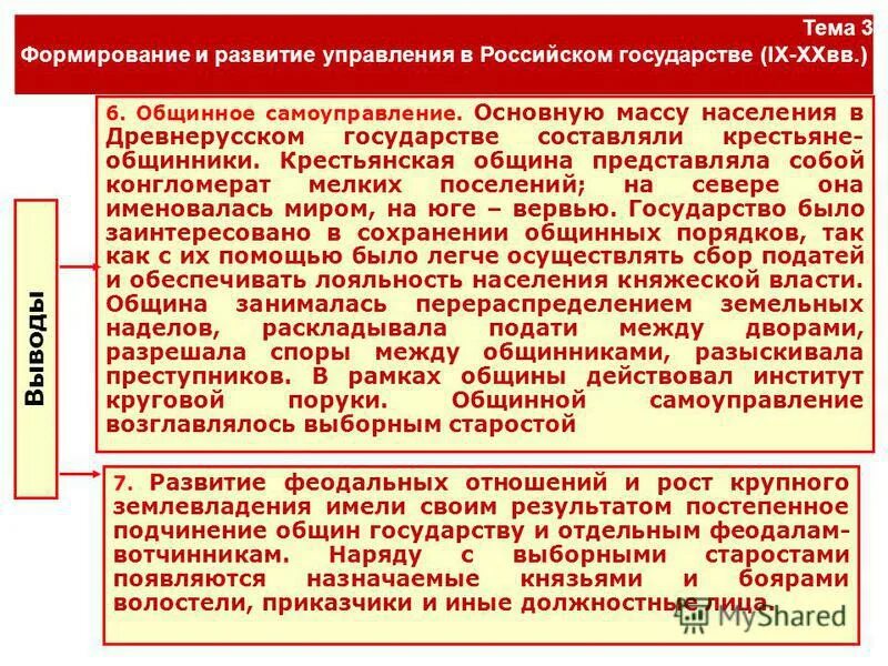схема структура населения древней руси. основную массу населения древнерусского государства составляли. древнерусского государства категории населения структура. социальная структура древнерусского государства таблица. категории населения киевской руси таблица.