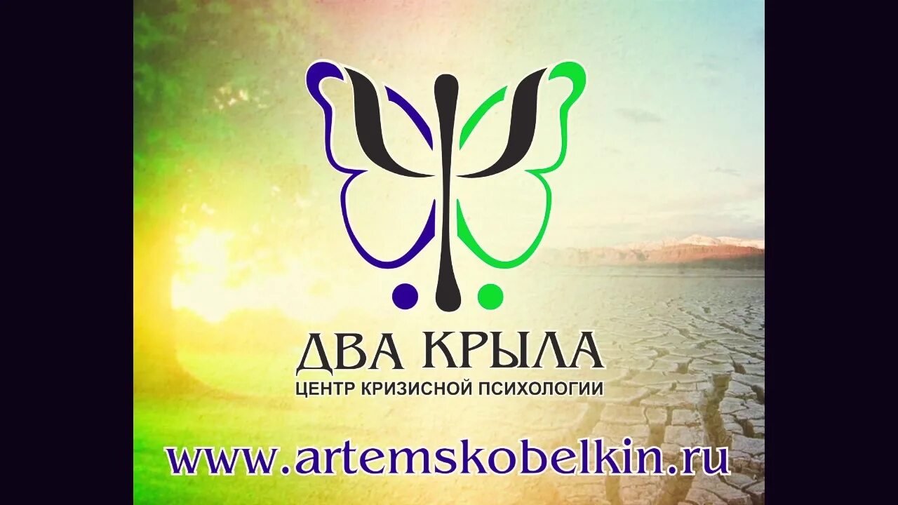 прожито эмблема. психологические центры в кирове. баннер центра кризисной психологии. психологический центр крылья. центр кризисной психологии.