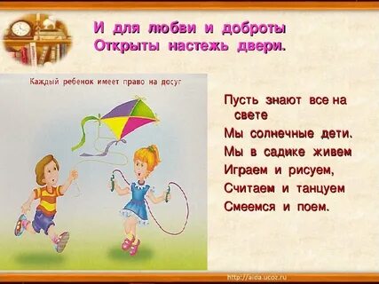 Пусть право
