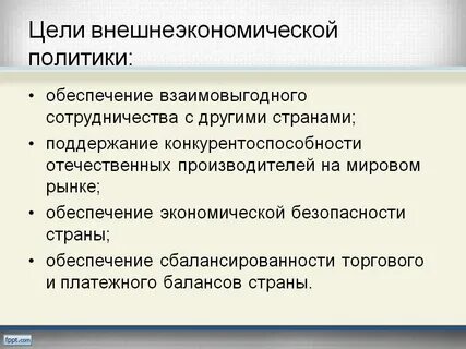 Политика цели функции