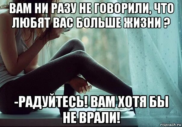 Ни о чем не говорящая. Я больше не люблю тебя цитаты. Думайте что хотите. Я больше никогда не полюблю. Когда тебя не любят картинки.