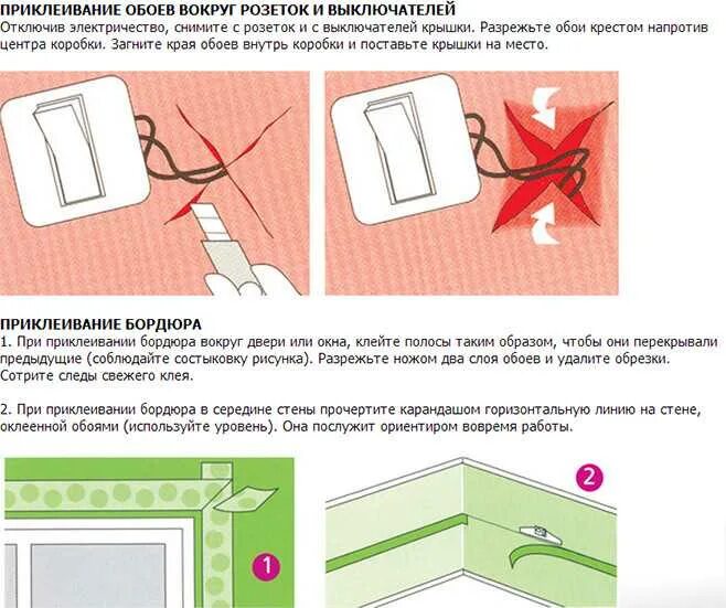 Как правильно клеить обои метровые встык. Инструкция по оклейке обоев на флизелиновой основе. клеить углы флизелиновыми обоями. порядок наклеивания обоев. схема оклейки обоев.