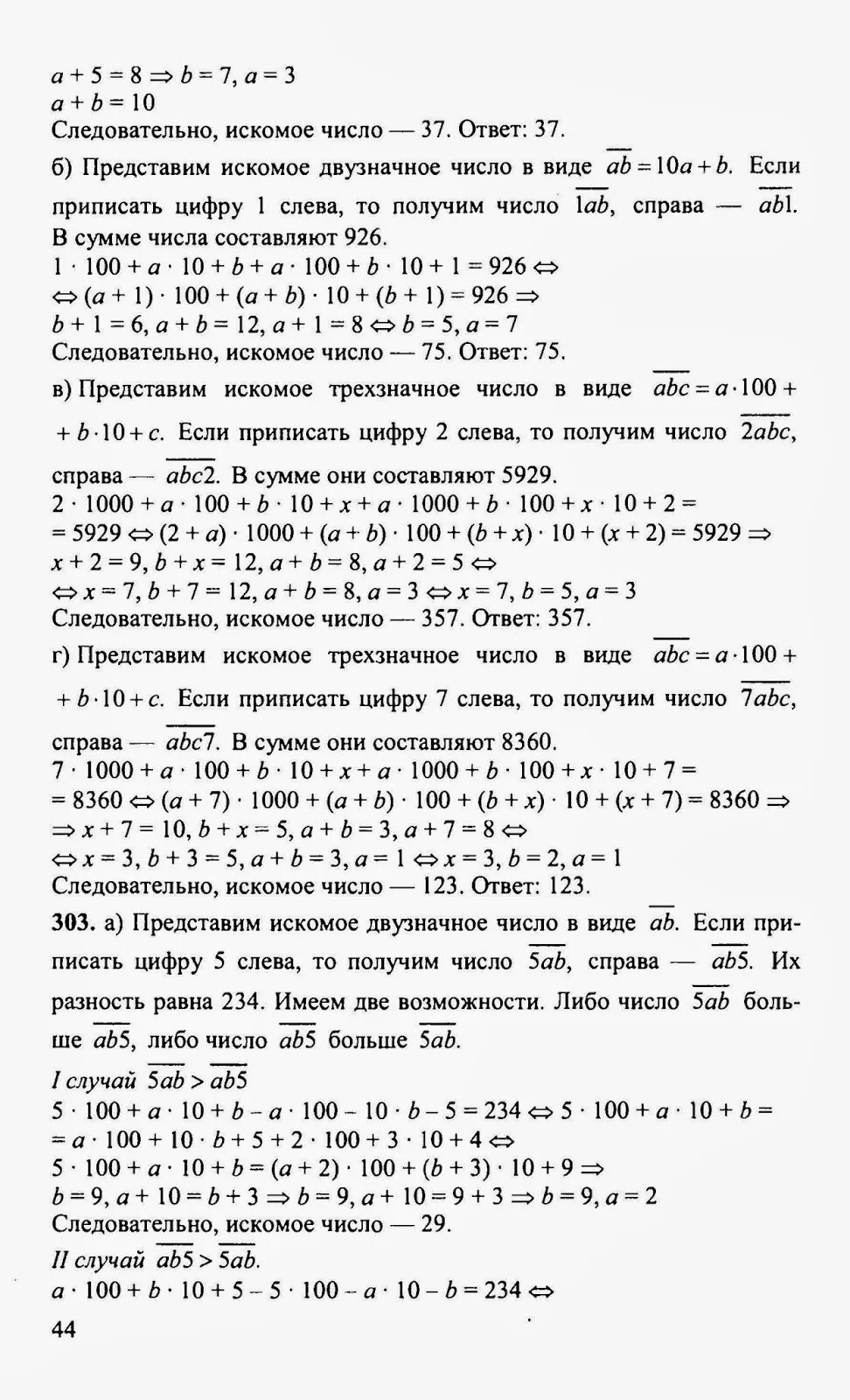 Учебник по математике Никольский. Учебник по математике 5 класс Никольский. Решебник по математике за 5 класс Никольский. Электронная версия учебника по математике 5 класс Никольский. Решебник готовые задания