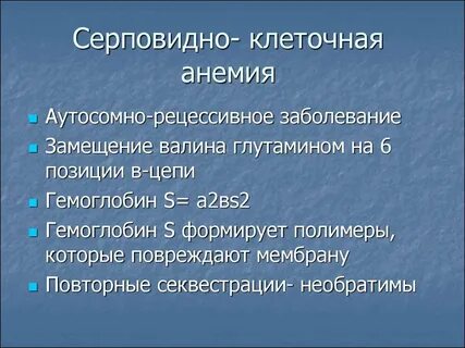 Аутосомно доминантная анемия
