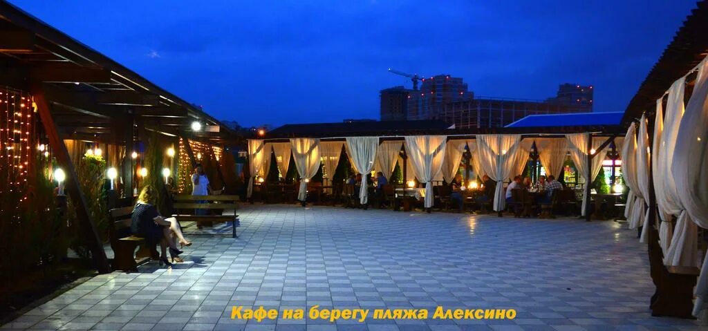 Кафе алексино