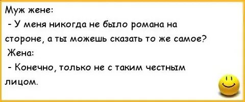 Конечно жене