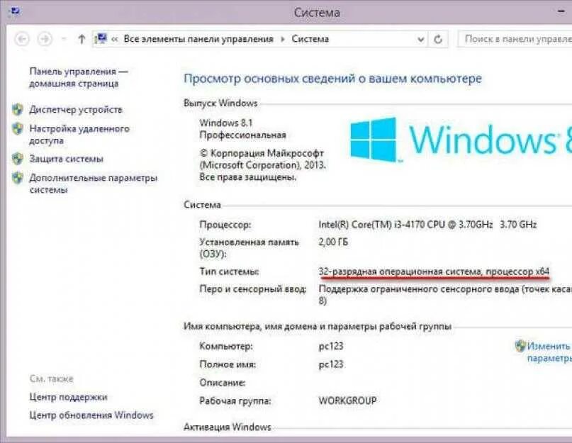 Как узнать какая бит. Тип системы 64 разрядная Операционная система процессор x64. Разрядность процессора виндовс 10. 32 Разрядная Операционная система процессор 64. Система - ОС: Windows 8.1 64bit - процессор.