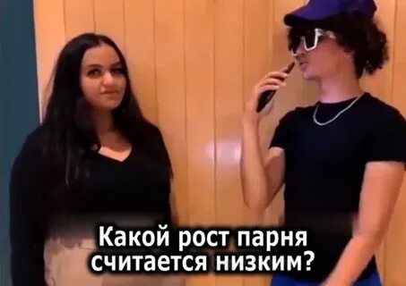 Какой мужчина считается низким