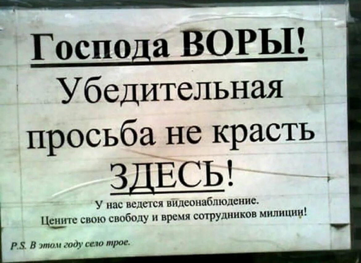 Просьба человеку