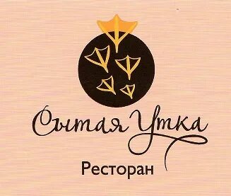 Сыта утка