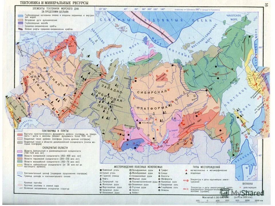 Карта рельеф тектоническое строение и полезные ископаемые. Тектоническая карта России полезные ископаемые. Рельеф тектоническое строение и полезные ископаемые 8 класс. Карта тектоника и Минеральные ресурсы 8 класс.