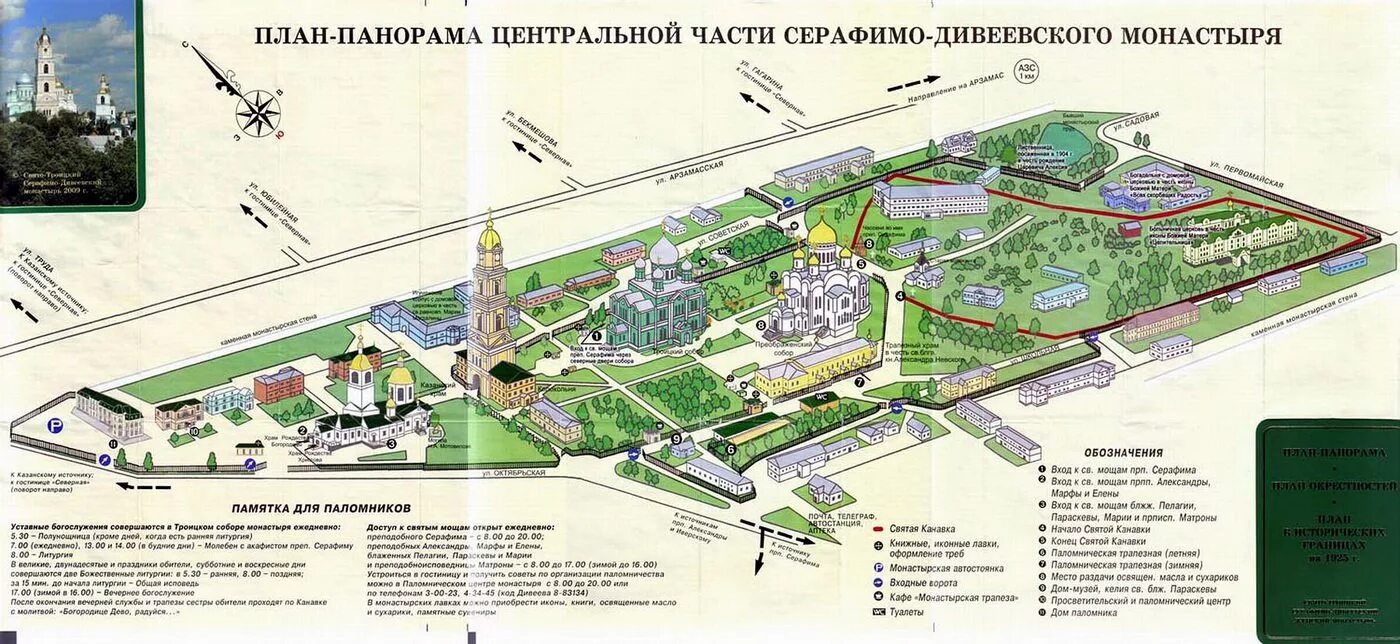 Дивное Дивеево." - фотоальбом пользователя MarinaVR на Туристер.Ру