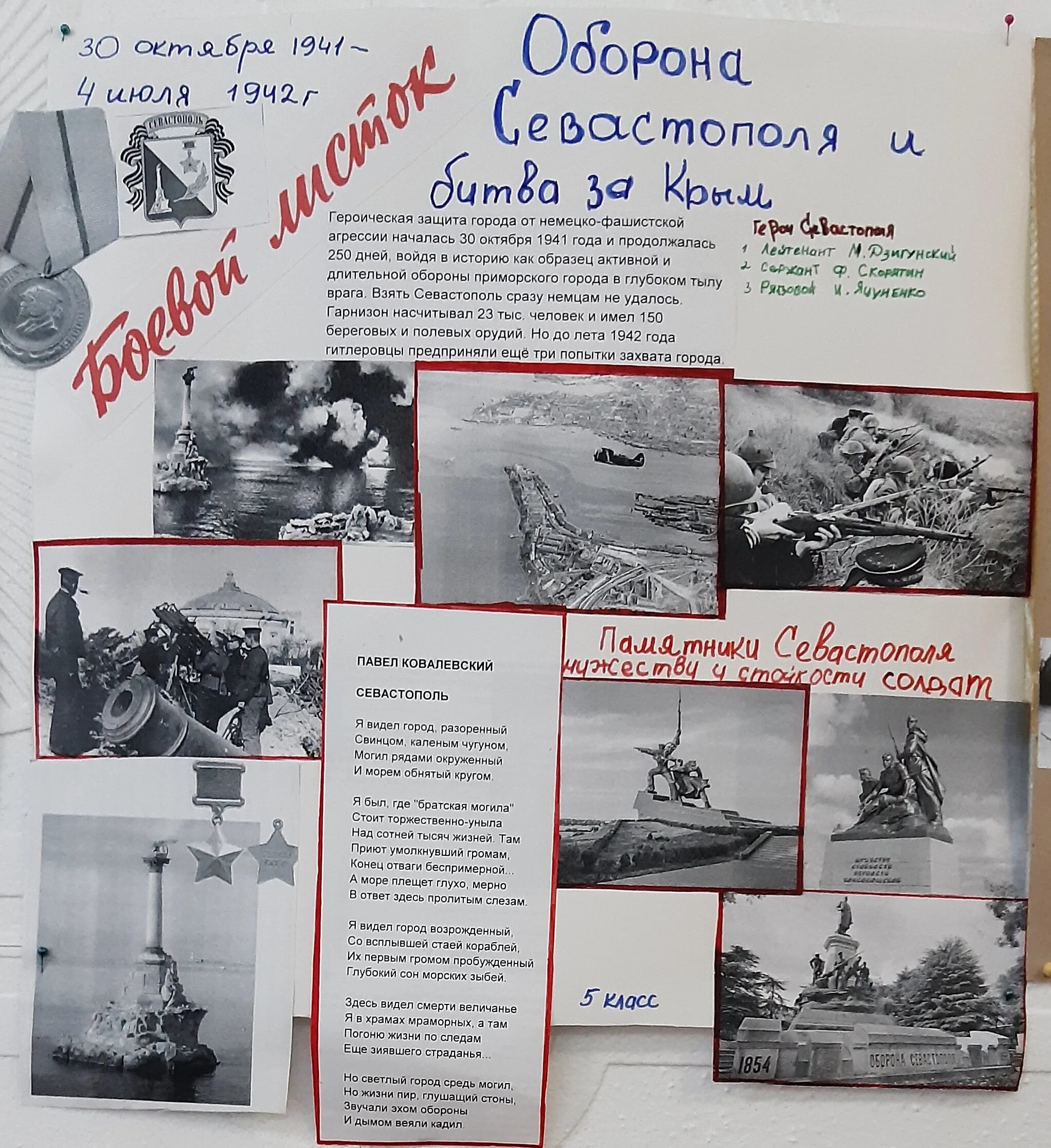 Создать боевой листок. Боевой листок 12 февраля 1943. боевой листок 1941. боевой листок про карбышева. боевой листок на тактические учения.