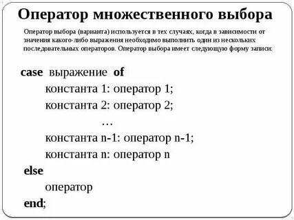Оператор выбор в запросе
