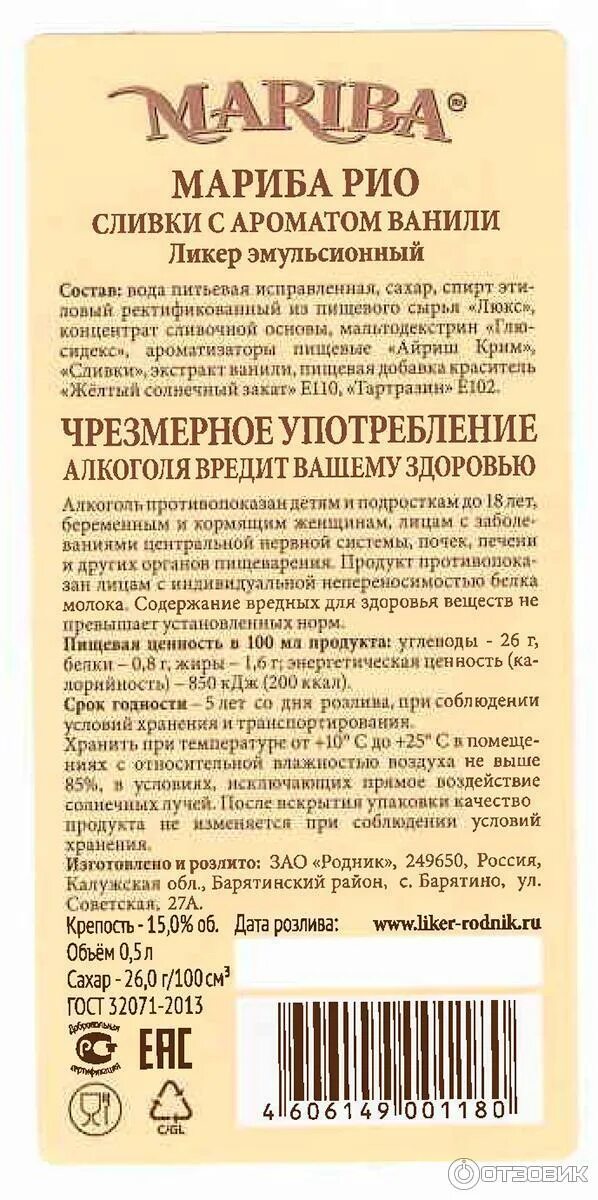 Сколько градусов в л