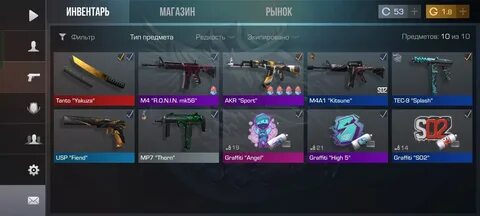 Инвентари 2024 года в standoff 2