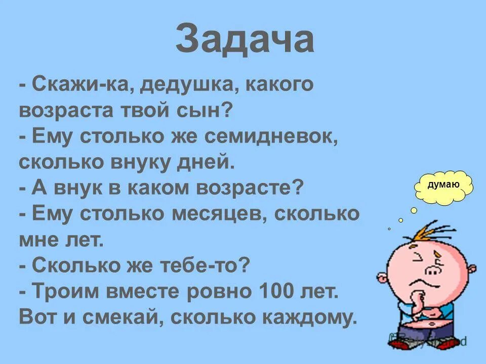 внучке столько месяцев сколько лет. внучке столько месяцев сколько лет. день отца 2022 какого числа. внучке столько месяцев сколько лет дедушке вместе. сколько лет дедушке.