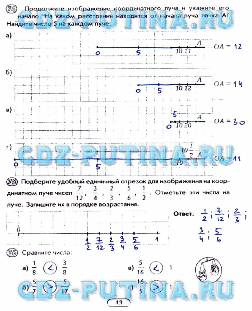 Математика пятый класс рабочая тетрадь страница. Продолжите изображение координатного луча и укажите его начало. гдз от путина по математике 5 класс. задача 43 математика 5 класс. какие числа изображаются на координатном луче 1 точкой.
