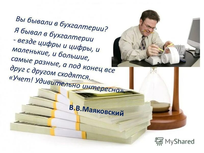 Бухгалтерии будут работать