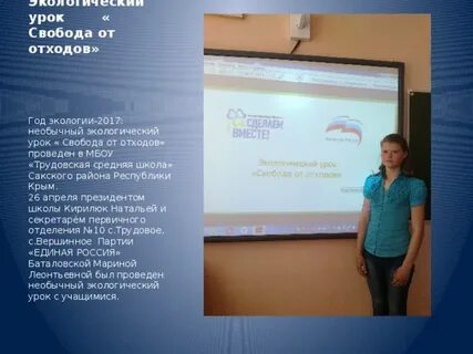 Свобода урок
