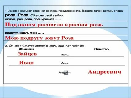 1 фамилию