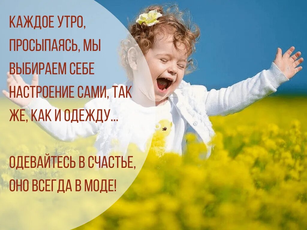 Доброе утро эмоции