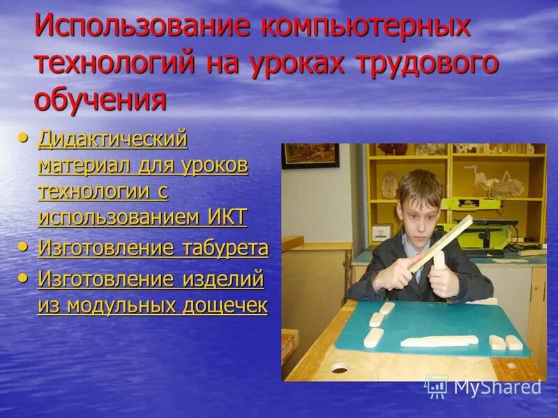 урок трудового обучения во 2 классе. дети на уроке труда. урок трудового обучения. ученики на уроке технологии. урок труда в коррекционной школе.