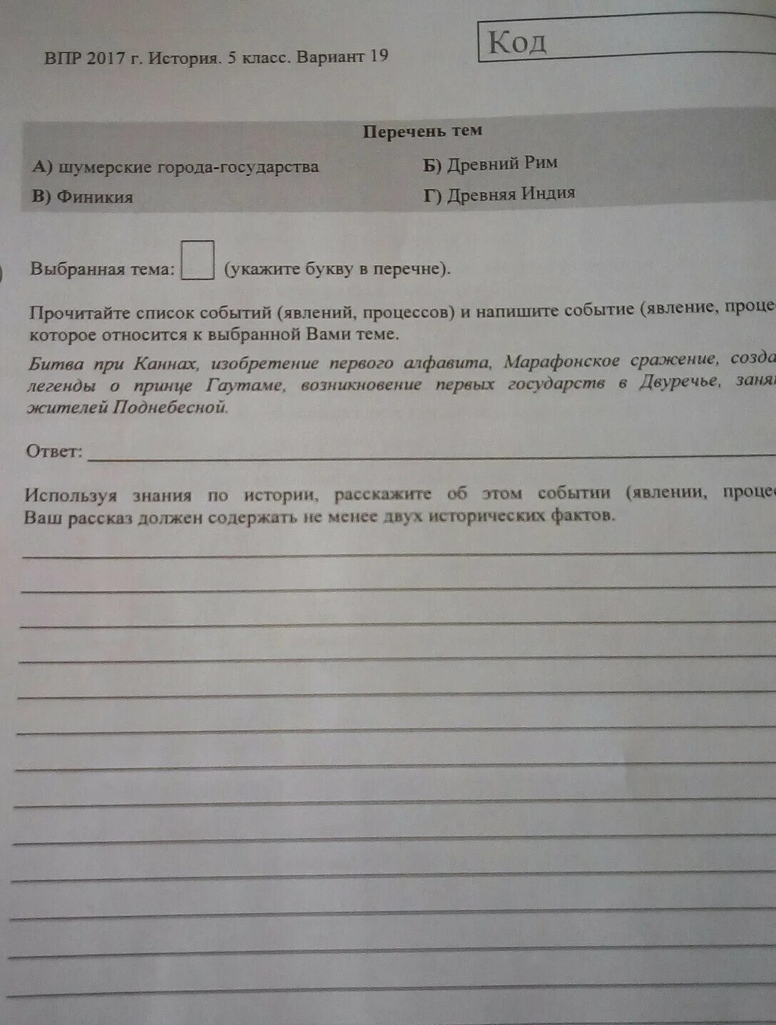 Используя знания по истории расскажите об событии. Расскажите об этом событии явлении процессе. используя знания по истории расскажите об этом событии. используя знания по истории расскажите об этом событии явлении. используя знания по истории.
