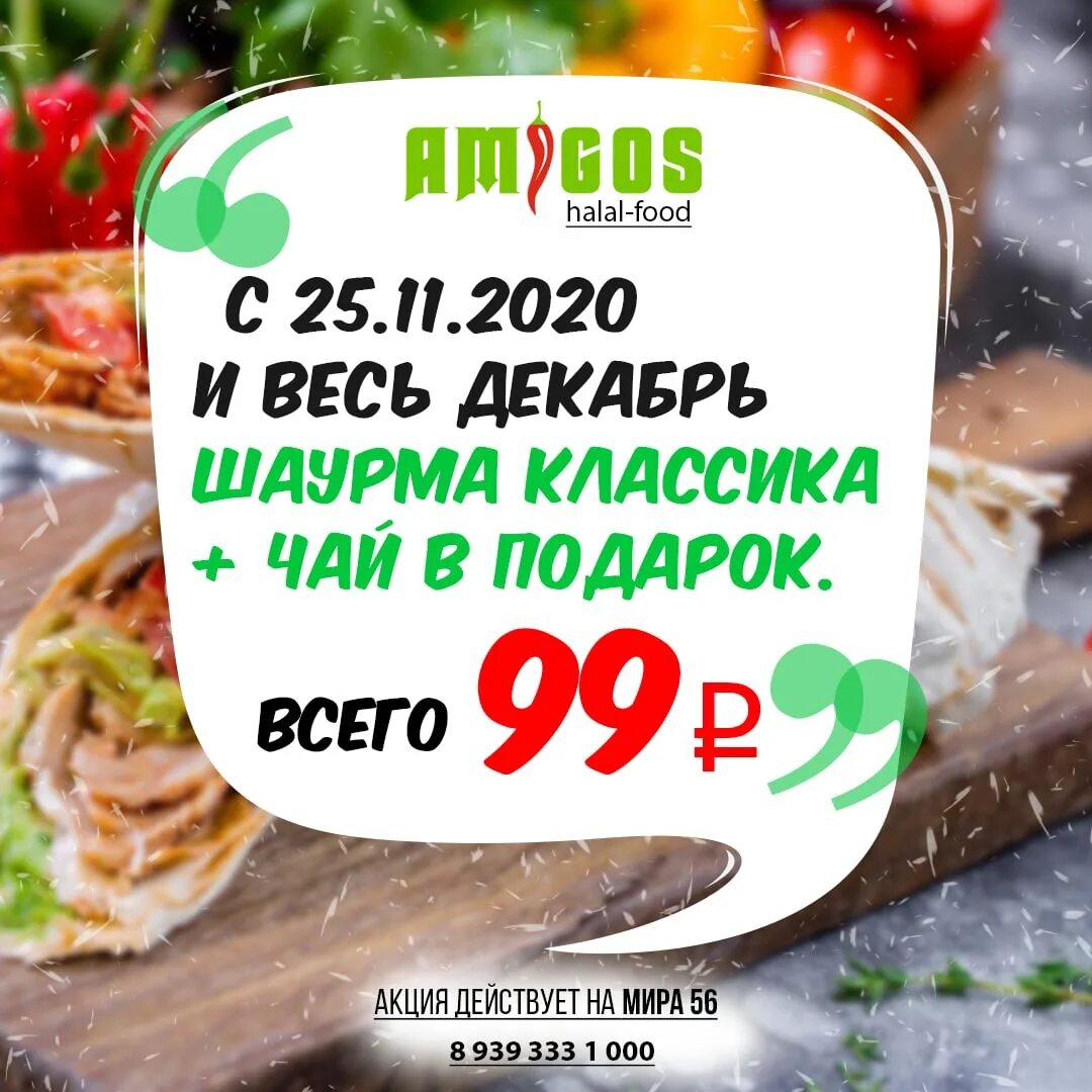 Классик элиста