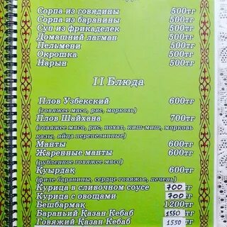 Кишмиш тараз