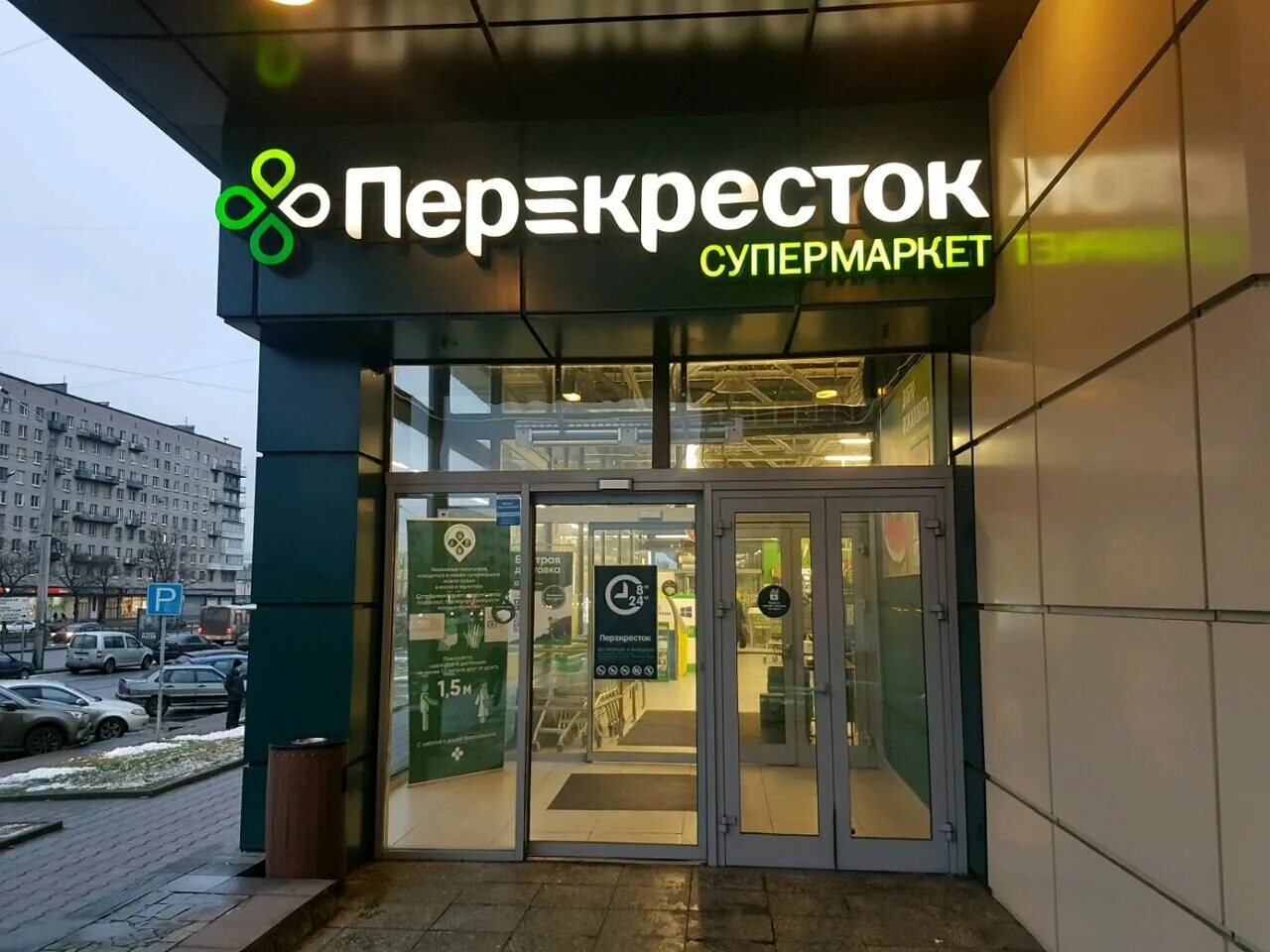 Гипермаркет перекресток. Санкт-петербург бухарестская улица магазин перекрёсток. Карта спб перекресток магазин. Перекресток на красносельской. Карта спб перекресток магазин.