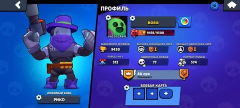 Приватку бравл читы