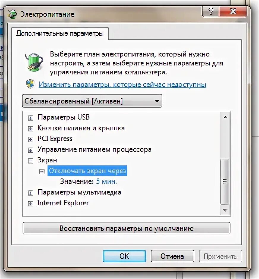 Гаснет монитор при работе. Не выключается монитор. почему мониторы отключаются при работе компьютера. экран монитора гаснет сам. компьютер выключен на экран не гаснет.