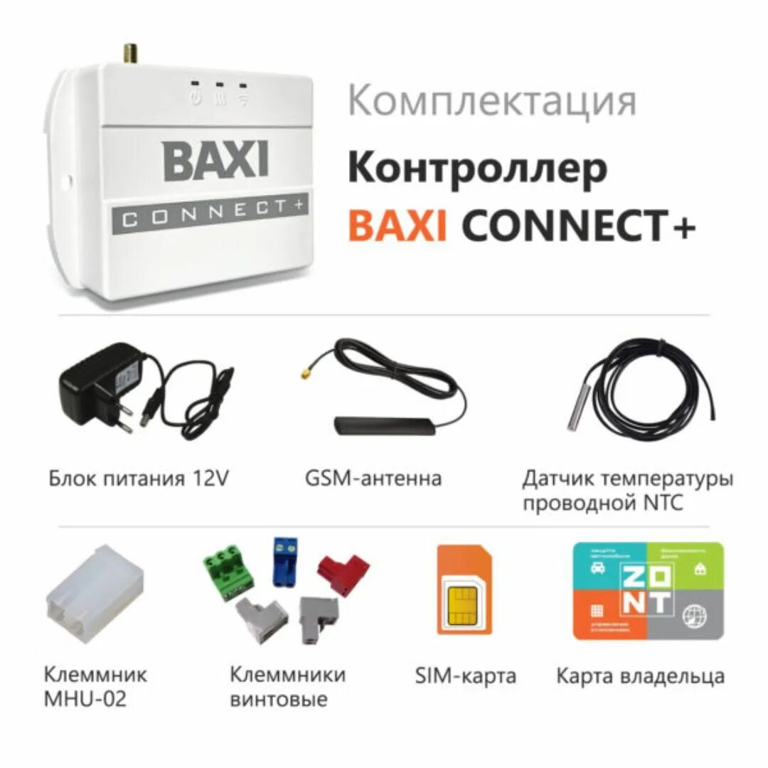 Zont connect Baxi. Ml00005590 система удаленного управления котлом Zont connect+. Система удаленного управления котлом Baxi connect+. Ml00005590.