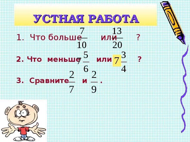 Сравнить числа с разными основаниями. Размеры ногтей на линейке. 1 или 0. 01 процент это сколько. Сравни числа 2 и 3.