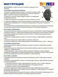 Часы 1251 настройка
