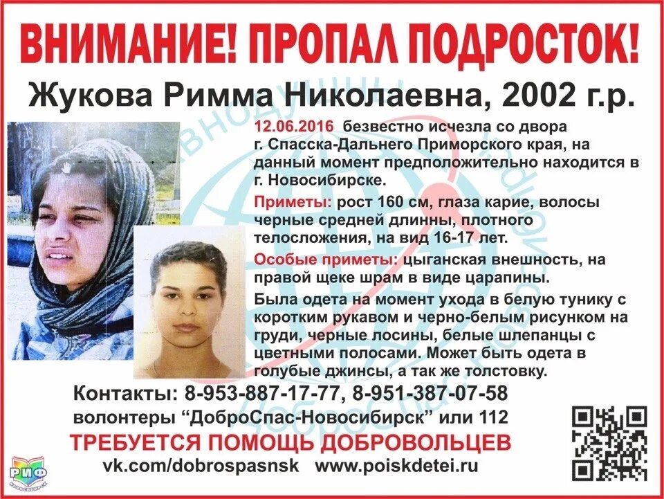 Давно пропавший