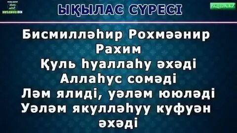 Сүре фатиха
