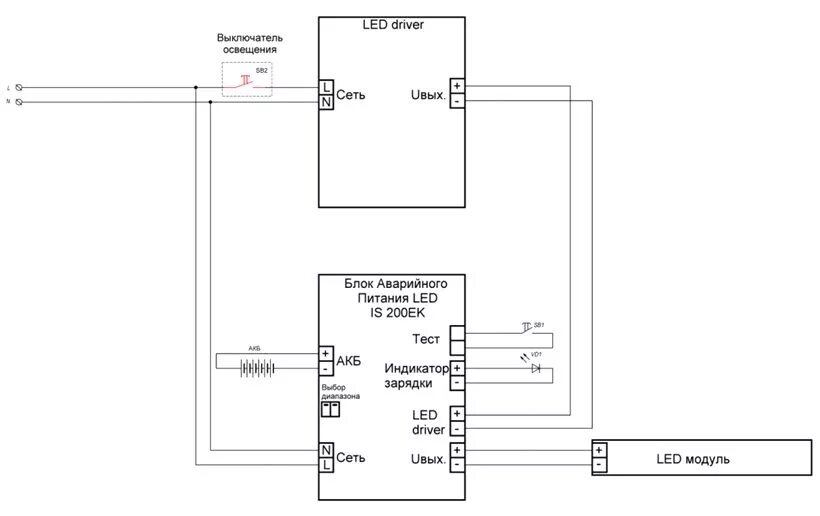 Схема аварийных светильников с аккумуляторами. Схема включения аварийного светильника. схема подключения аварийного светильника. схема подключения лампы аварийного освещения. подключение светодиодного светильника с аварийным освещением схема.