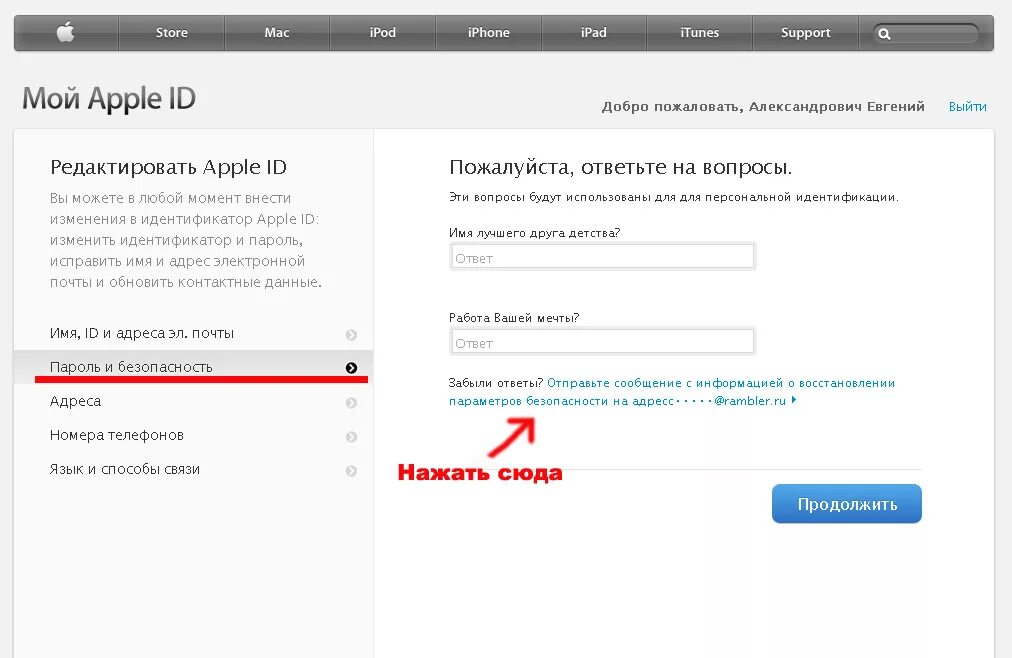 Пароль Apple ID на айфоне. Забыла пароль эпл айди на айфоне. Забыл пароль от Apple ID. Забыл Apple ID. Забыл пароль входа айфон