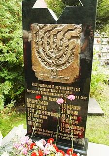 Дело евреев