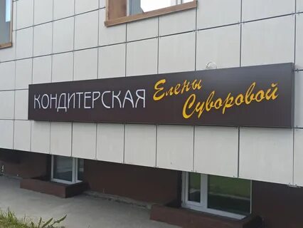 Ешь ешь ханты мансийск