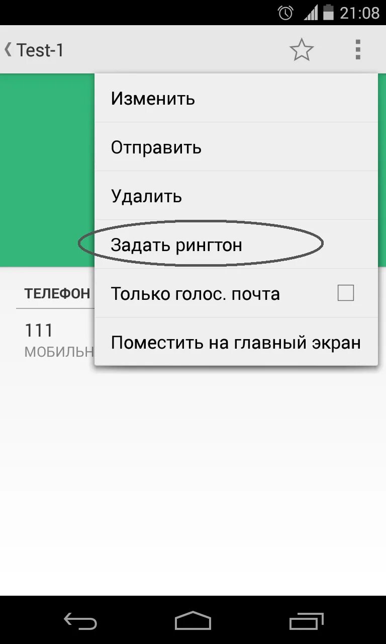 Какую песню поставить на бывшего. Как поставить рингтон на смс на андроид на приложение. выбрать музыку на звонок. как поставить припев песни на звонок. какой рингтон у москва.