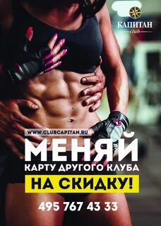 Клуб капитанов отзывы