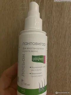 Лосьон пантовигар для женщин от выпадения волос