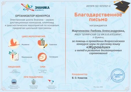 Конкурсы министерства образования для детей
