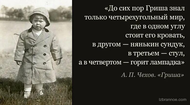 А потом гриша сказал на море. Чехов рассказ Гриша. Иллюстрация к рассказу Гриша Чехова. Рисунок к рассказу Гриша.