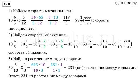 Математика 6 класс мерзляк учебник 1184